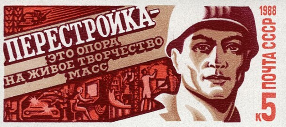 Перебудова: епоха змін